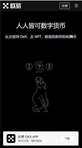 易欧app交易平台app_易欧app比特币交易app官网-第5张图片-交易所